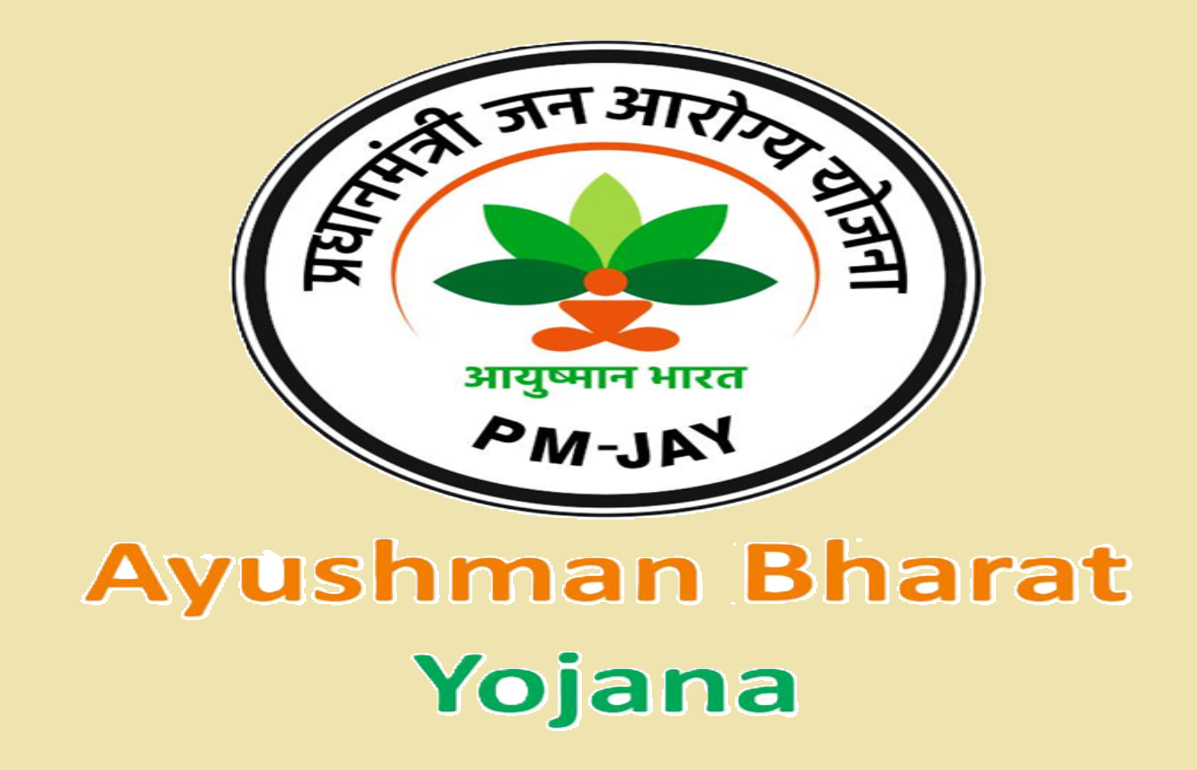 आयुष्मान भारत योजना